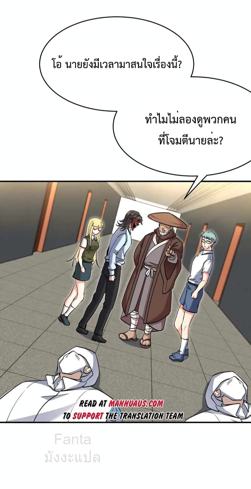 Dragon King Hall ราชันมังกรแห่งใต้ดิน 207-207