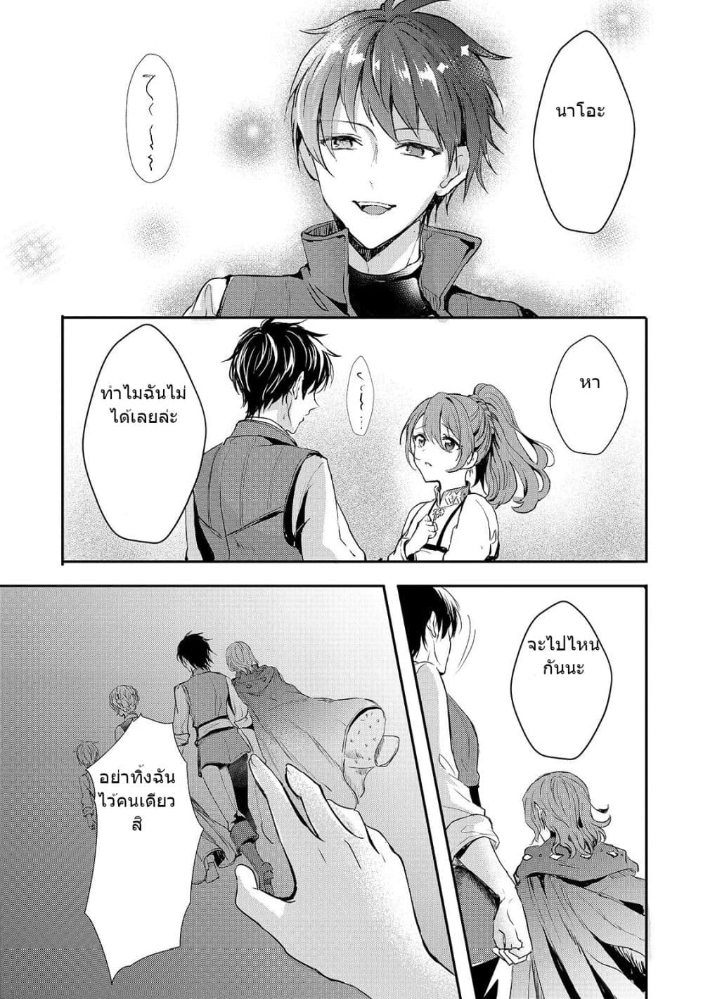 Oujo Denka wa Oikari no you desu เลติเชียลโกรธซะแล้วสิ (องค์หญิงทรงโกรธแล้วค่ะ) 10-10