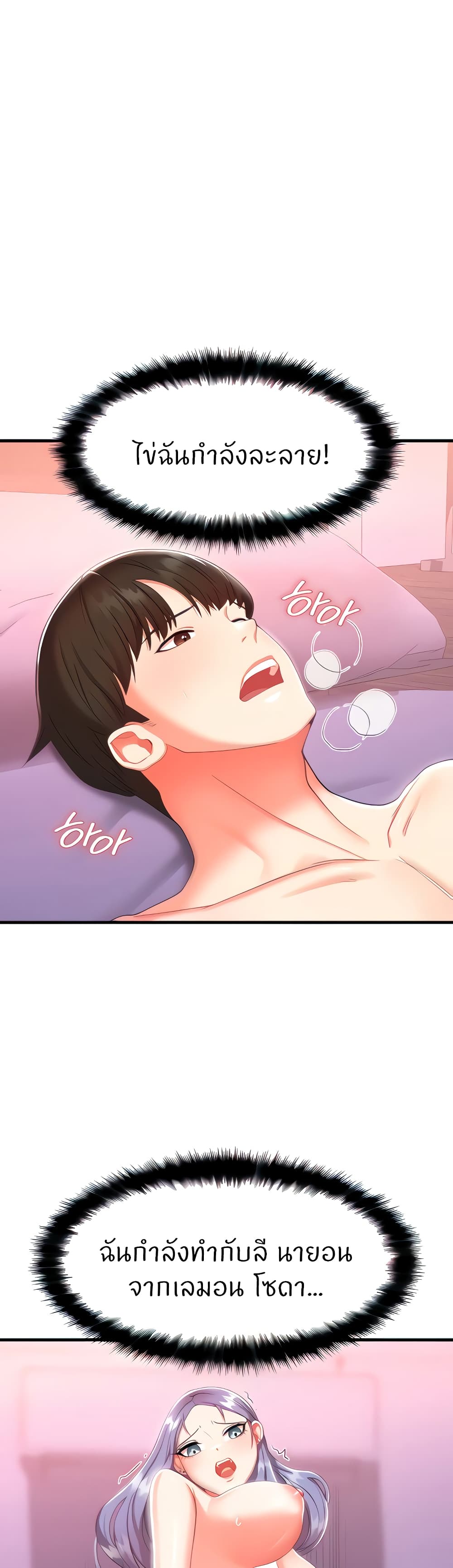 Sextertainment 2-2
