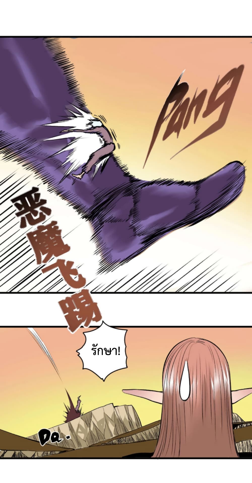 Boss Demon is My Father! 2-2