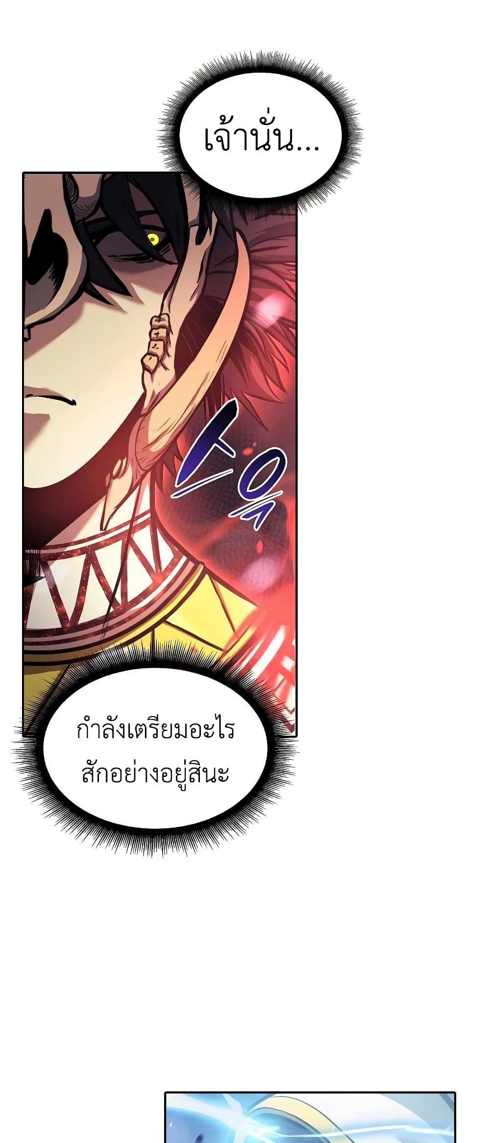 I Returned as an FFF-Class Witch Doctor 10-10
