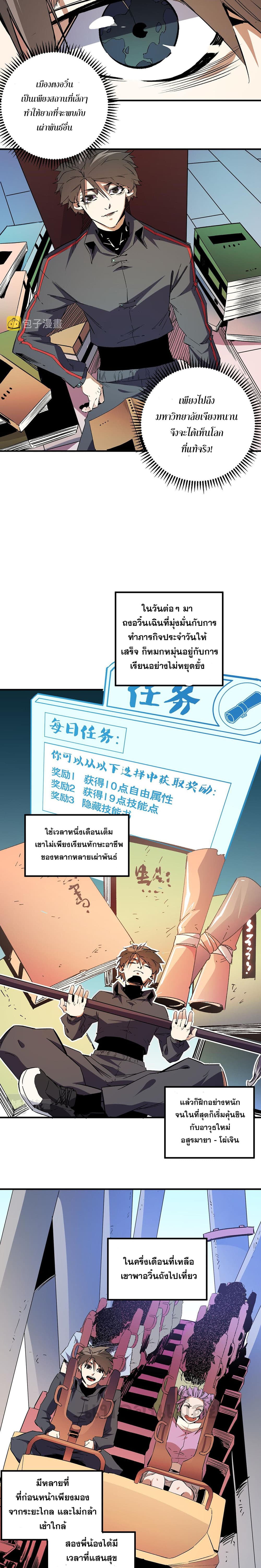 Job Changing for the Entire Population: The Jobless Me Will Terminate the Gods ฉันคือผู้เล่นไร้อาชีพที่สังหารเหล่าเทพ 11-11