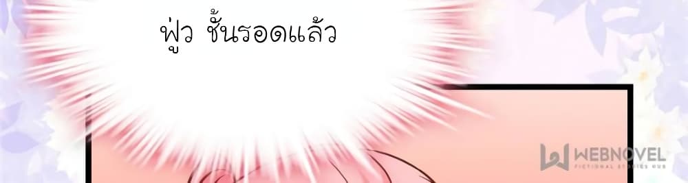 My Beautiful Time with You 158-158
