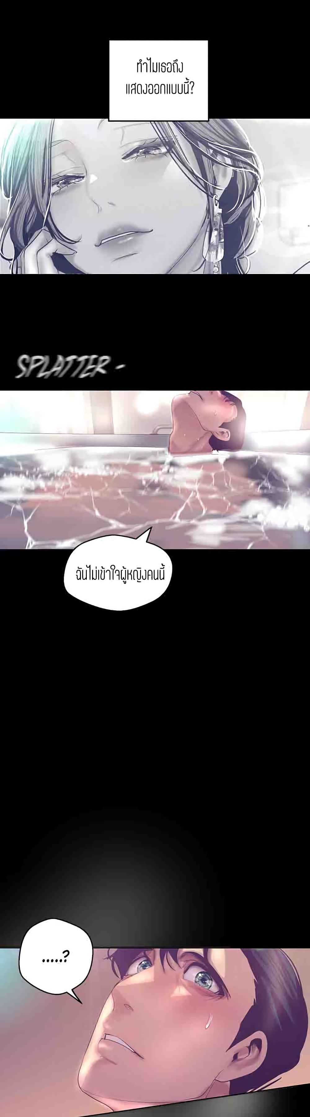 A Wonderful New World 101-101