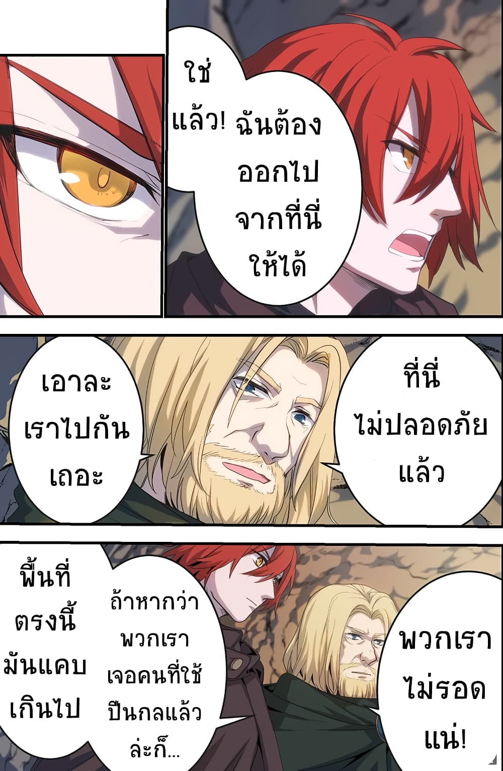 The Shadow vs The Thief 2-2