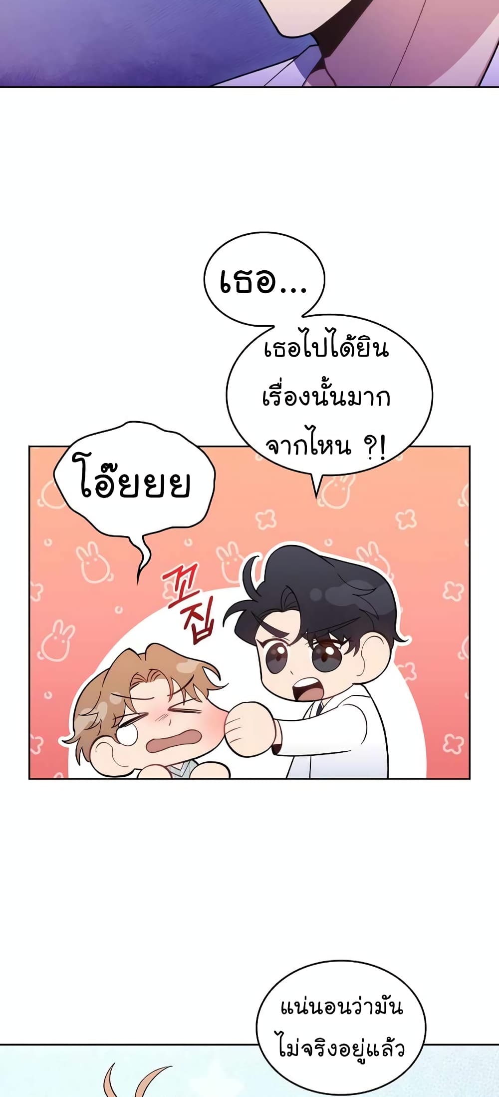 Level-Up Doctor 29-29