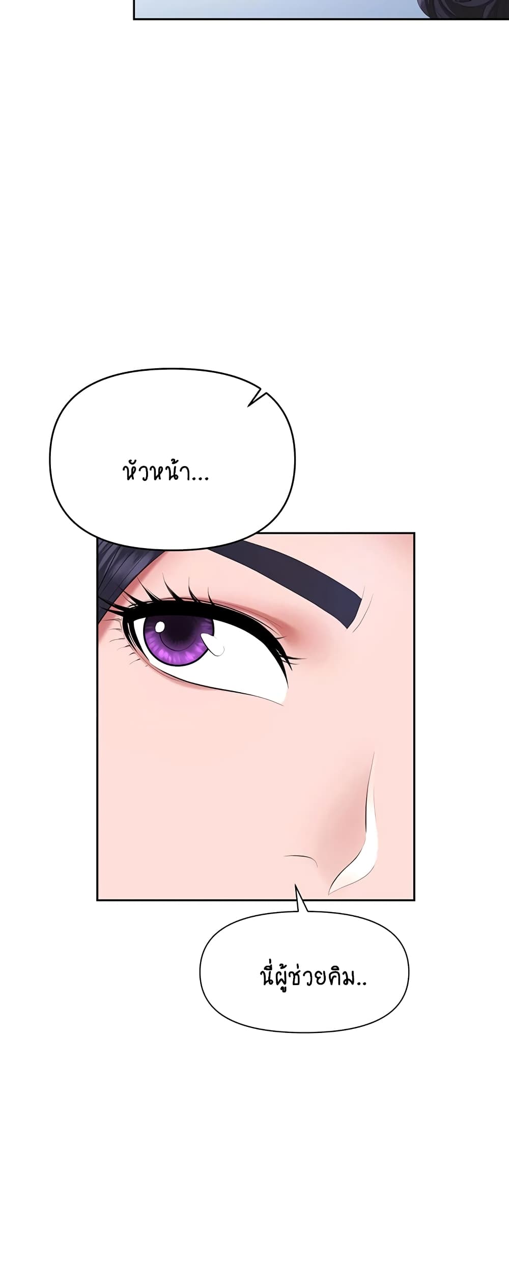 Trap 2-2