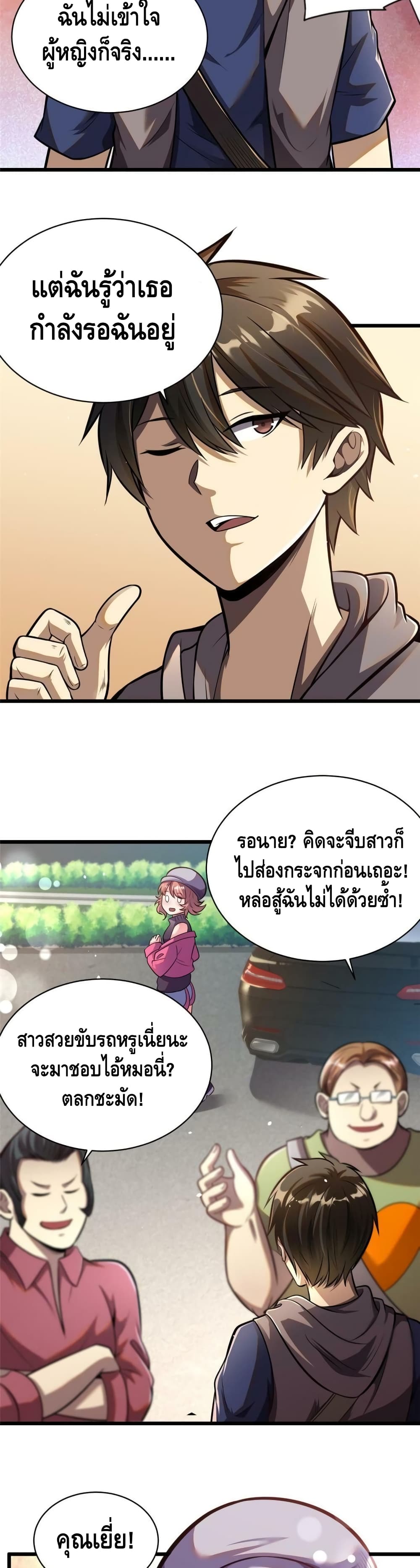 The Best Medical God In The City 18-18