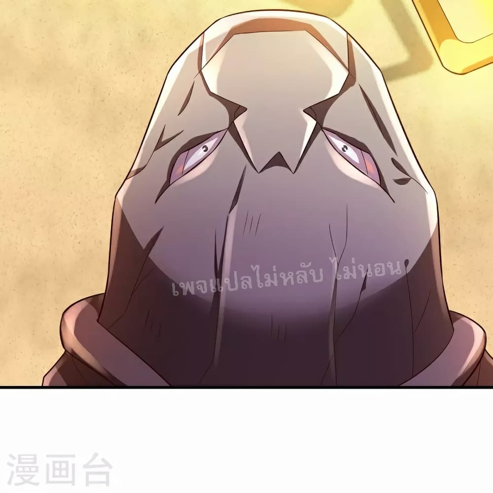 Ultimate Demon King System สุดยอดระบบเจ้าราชันย์ปีศาจ 99-99
