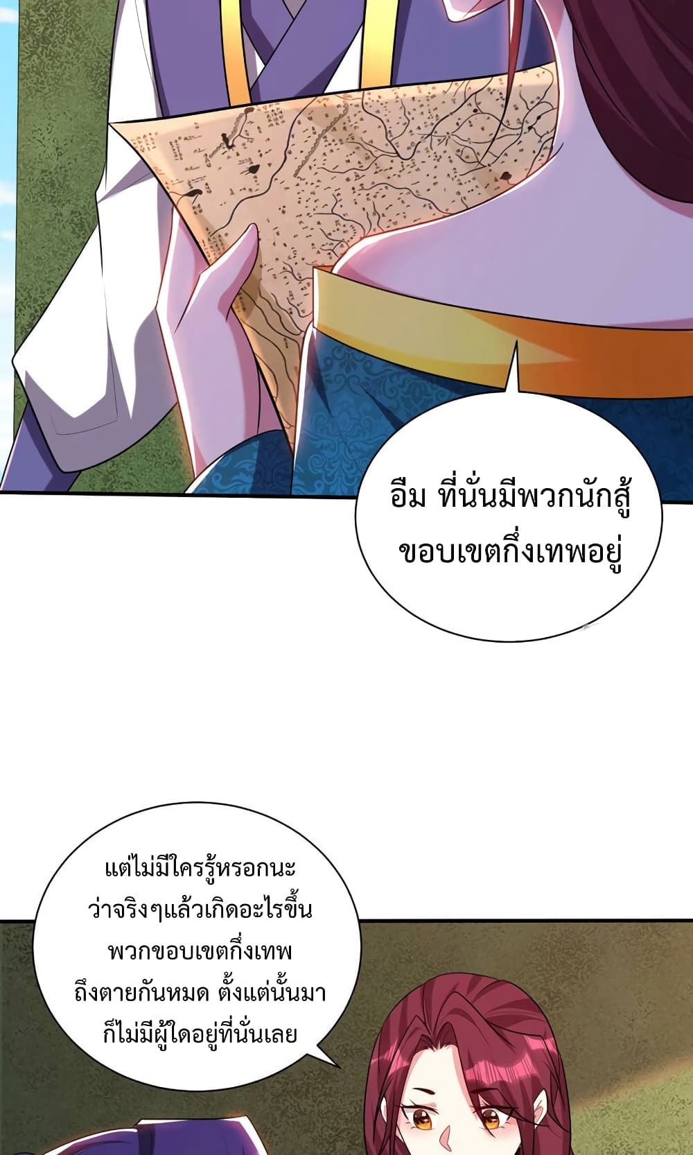 Rise of The Demon King รุ่งอรุณแห่งราชาปีศาจ 300-300