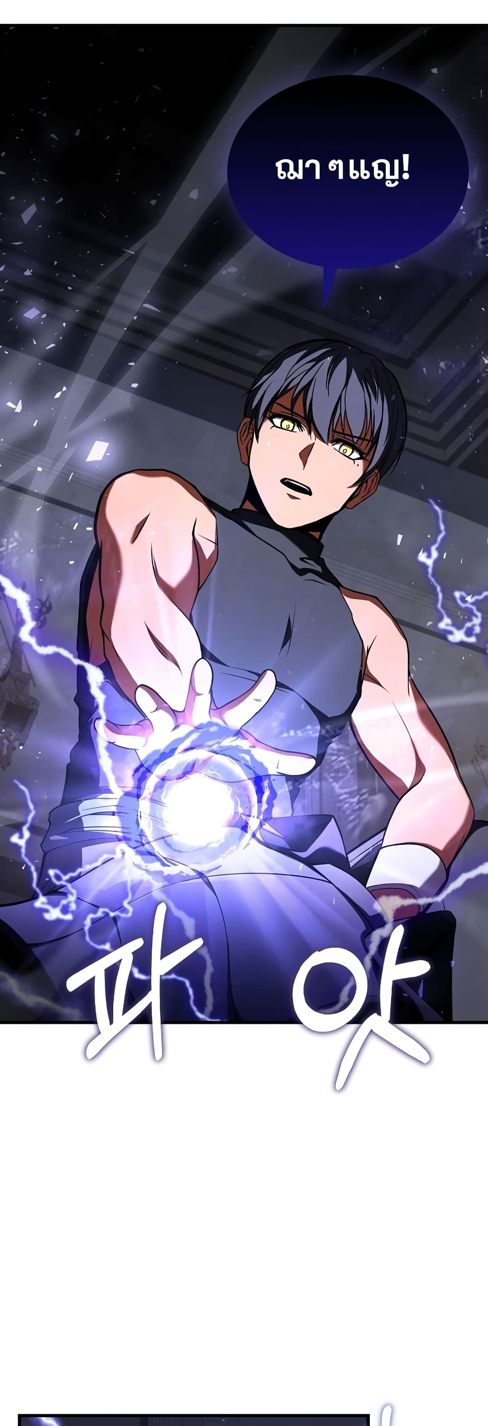The Rebirth of an 8th Circled Wizard 110-110