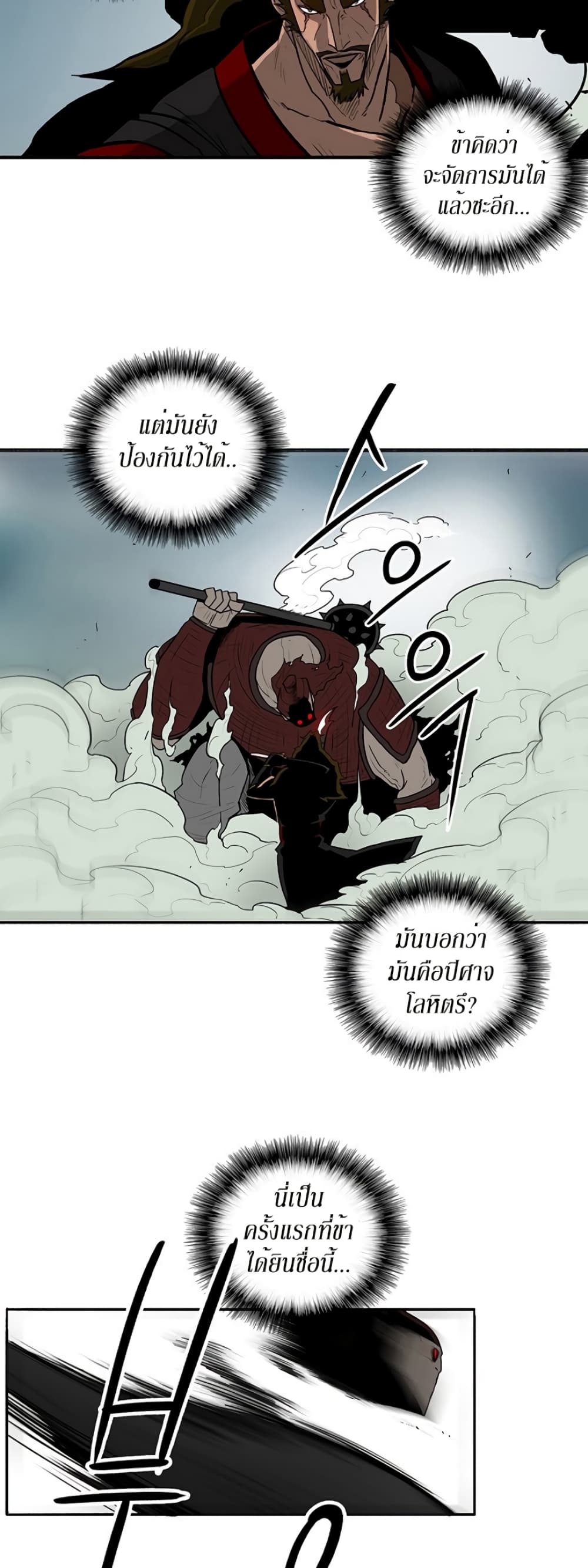 Legend of the Northern Blade 30-30