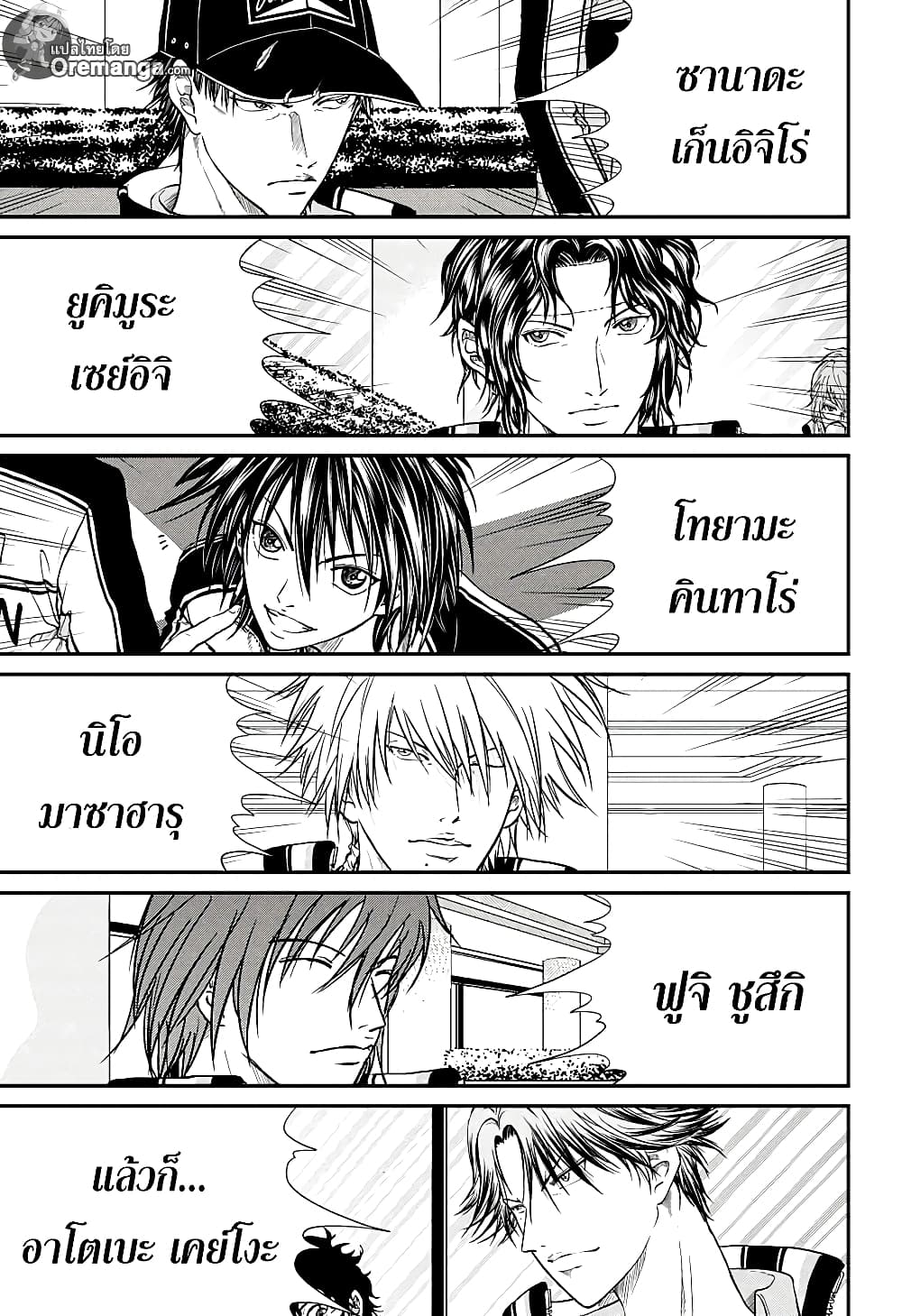 New Prince of Tennis 195-ผลการแข่งที่ผิดคาด