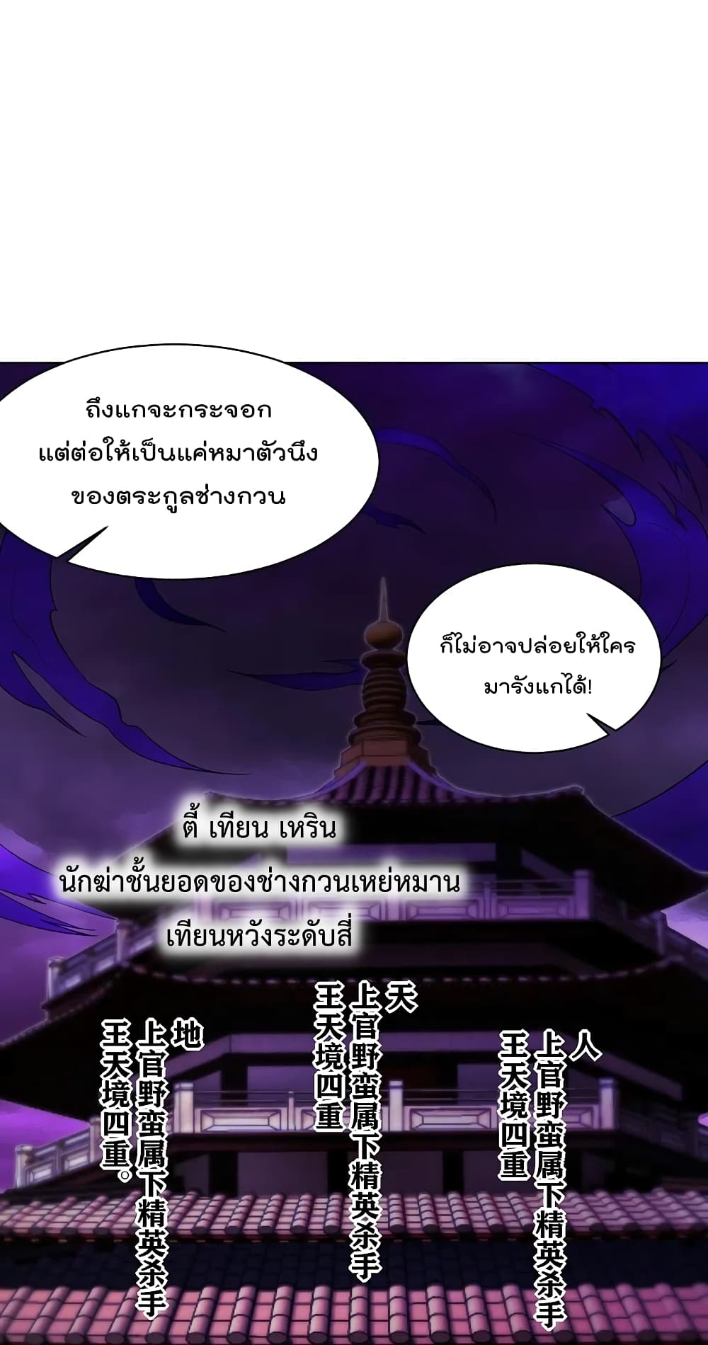 Rebirth God of War การกลับมาล้างแค้นของเทพสงคราม 273-273