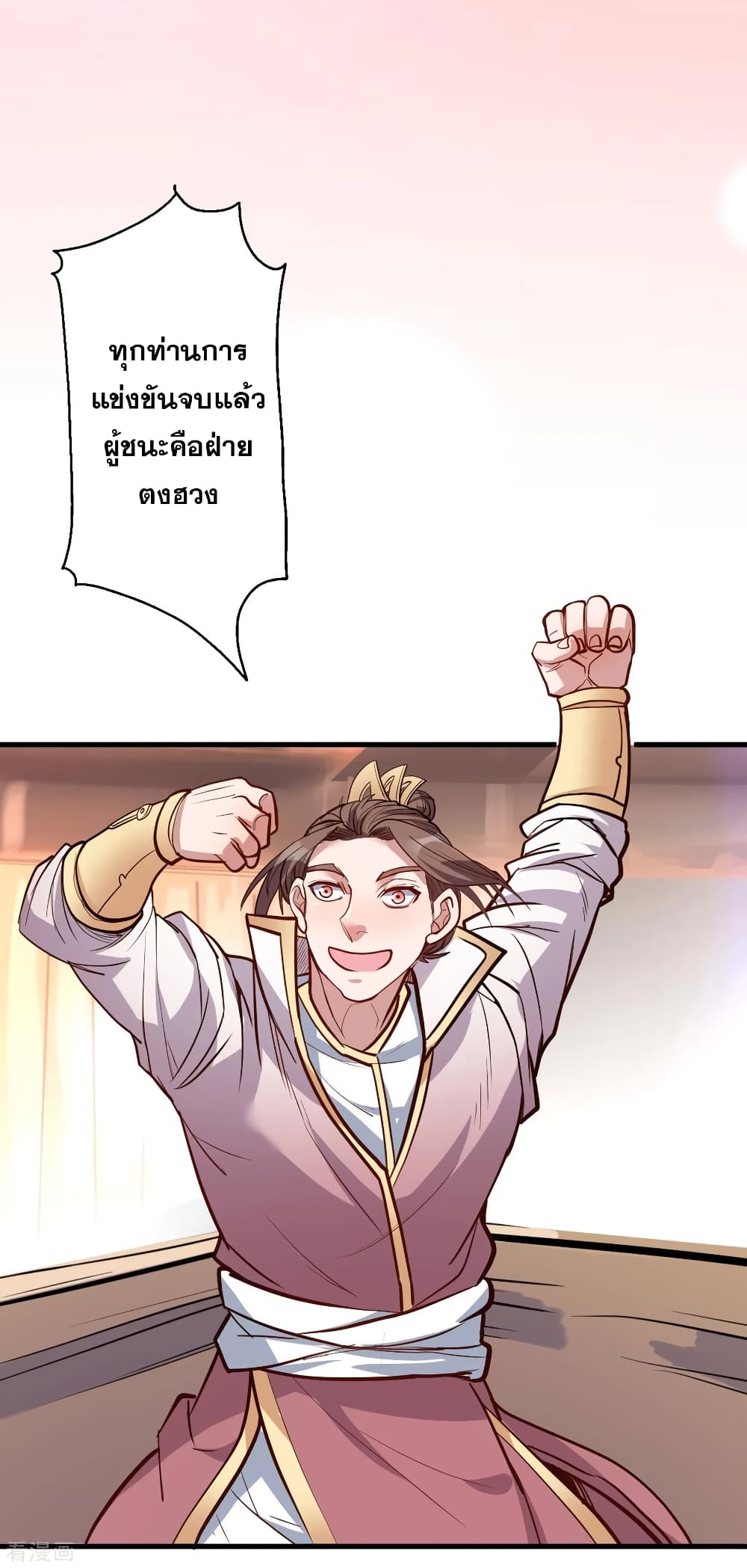 The Strongest Golden Kidney System 44-44