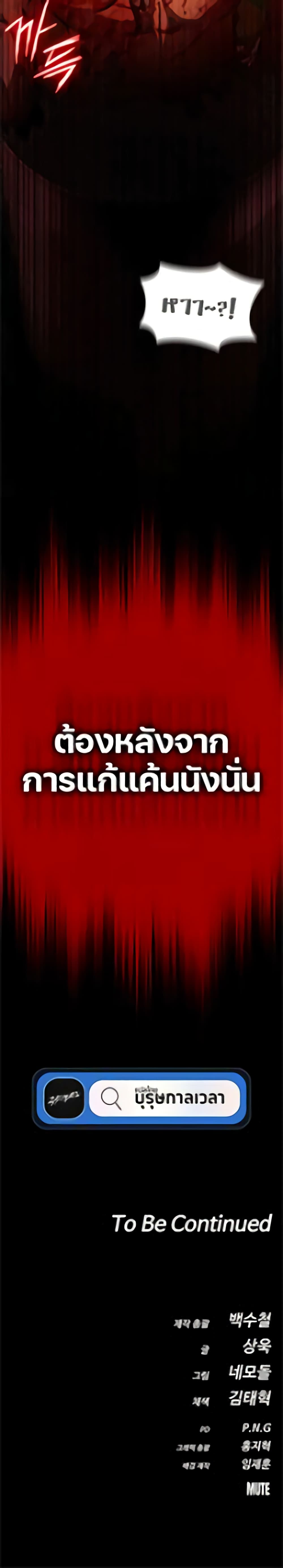 Day Walker 1-1