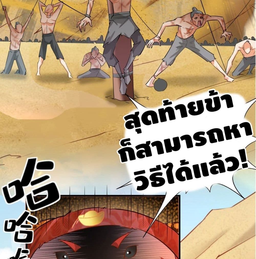 Strongest Tang Xuanzang 33-33