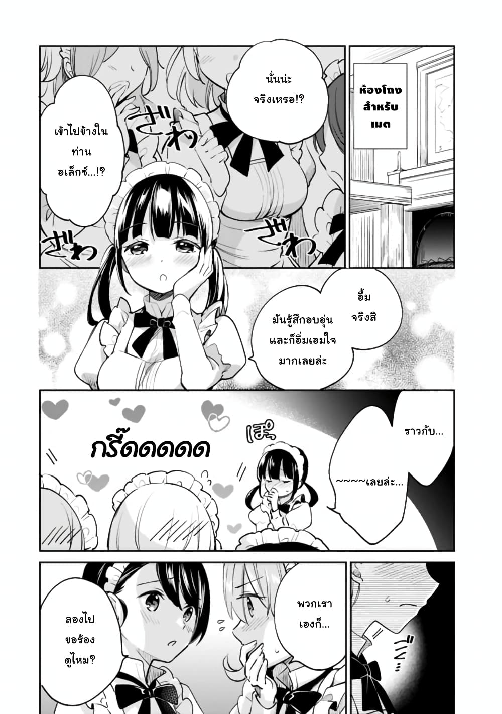 Zennin Ossan, Umare Kawattara SSS Rank Jinsei ga Kakutei Shita 45-45