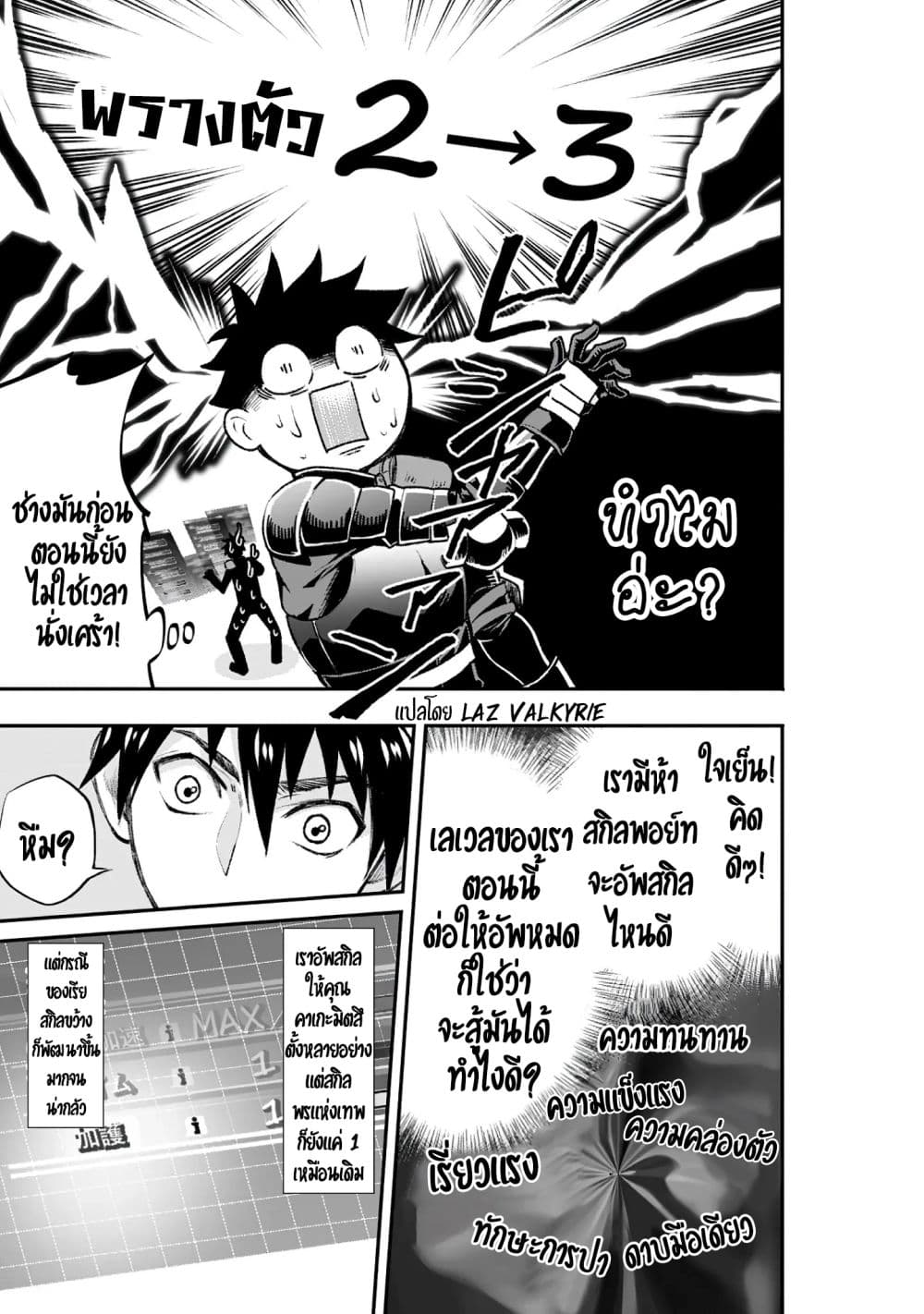 Boken-ka ni Narou! ~ Sukiruboodo de Danjon Kouryaku ~ 22-22
