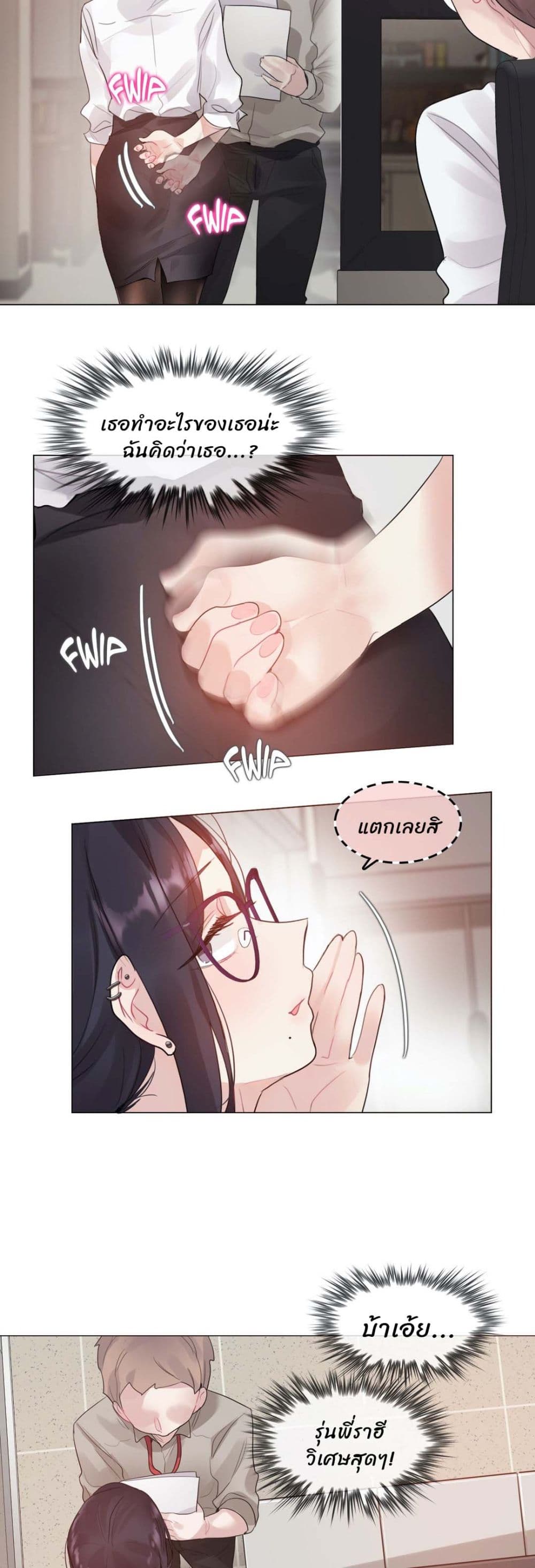 A Pervert's Daily Life 105-105