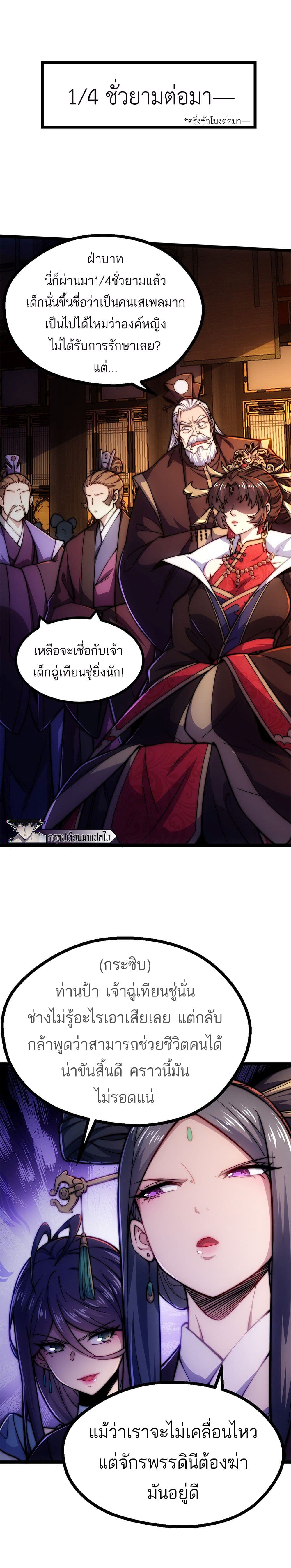 I Get Stronger By Doing Nothing 1-1