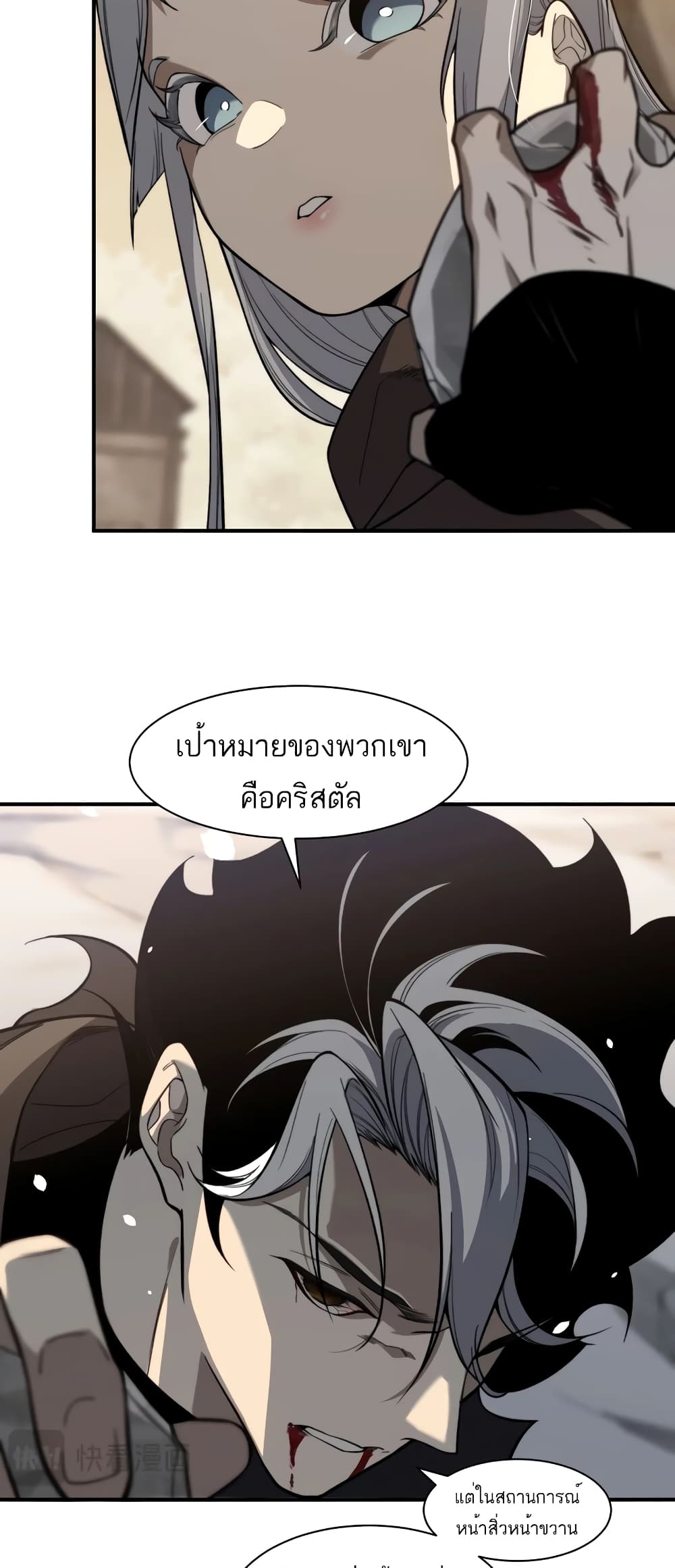 Demonic Evolution 55-55