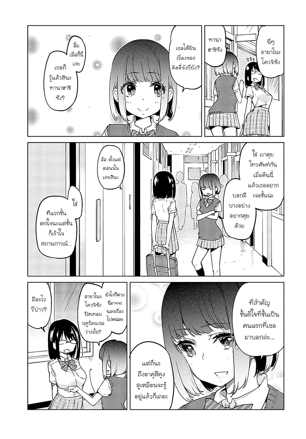 Oroka na Tenshi wa Akuma to Odoru 57-57
