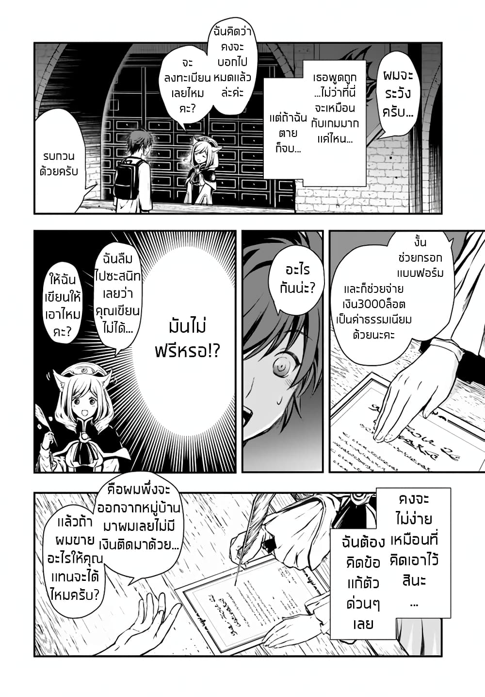 Kanzen Kaihi Healer no Kiseki 3-3