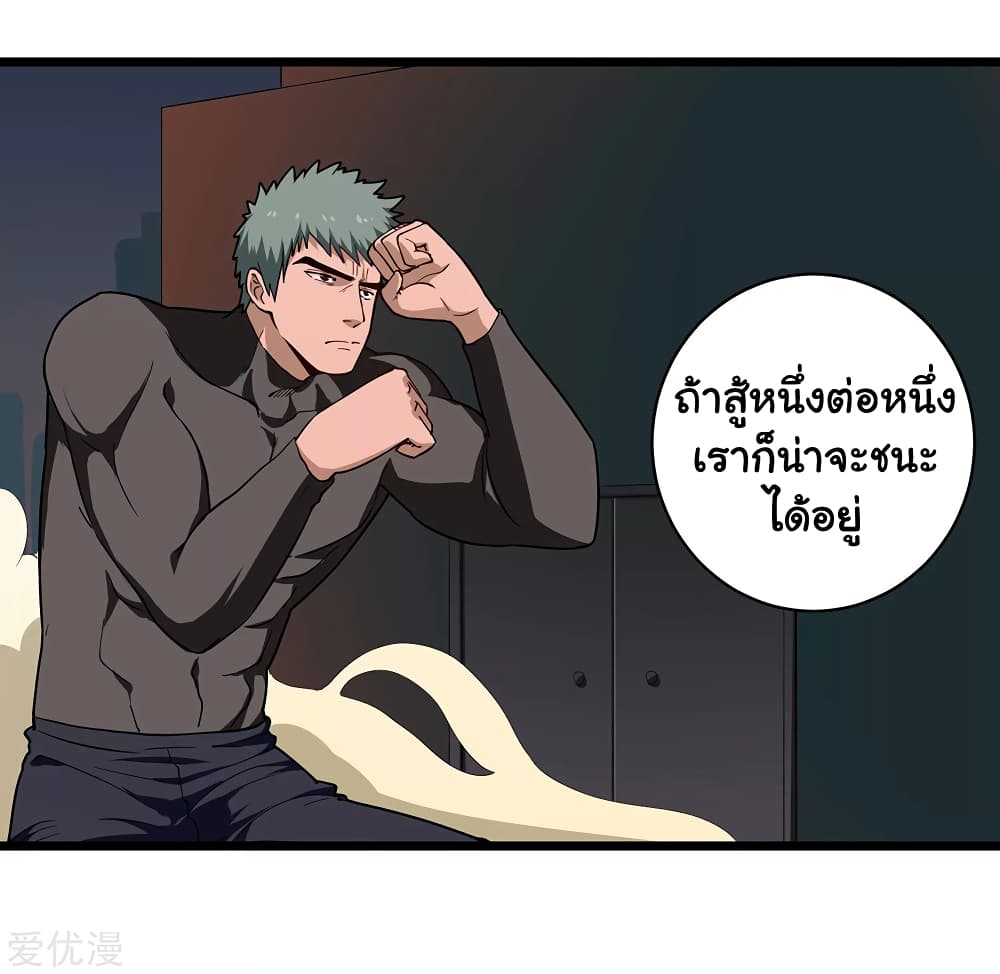 School Flower Master ระบบเรียนพาเซียนเรื่องรัก 121-121