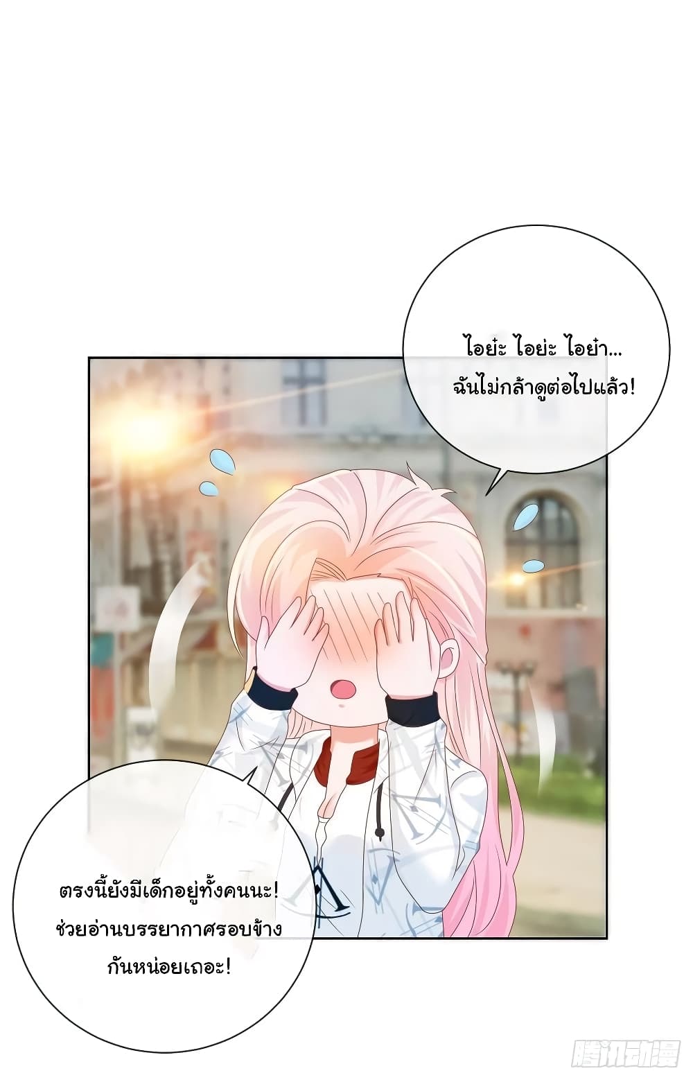 The Lovely Wife And Strange Marriage แผนรักลวงใจ 208-208