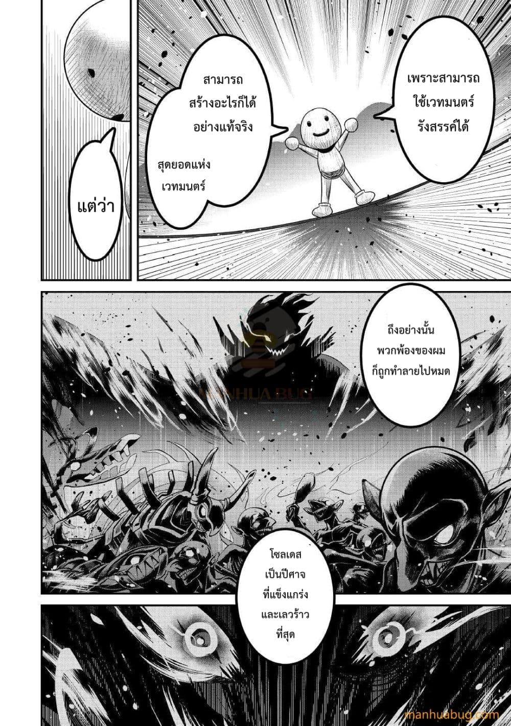 Souzou Mahou Wo Oboete, Bannou De Saikyou Ni Narimashita 1-1