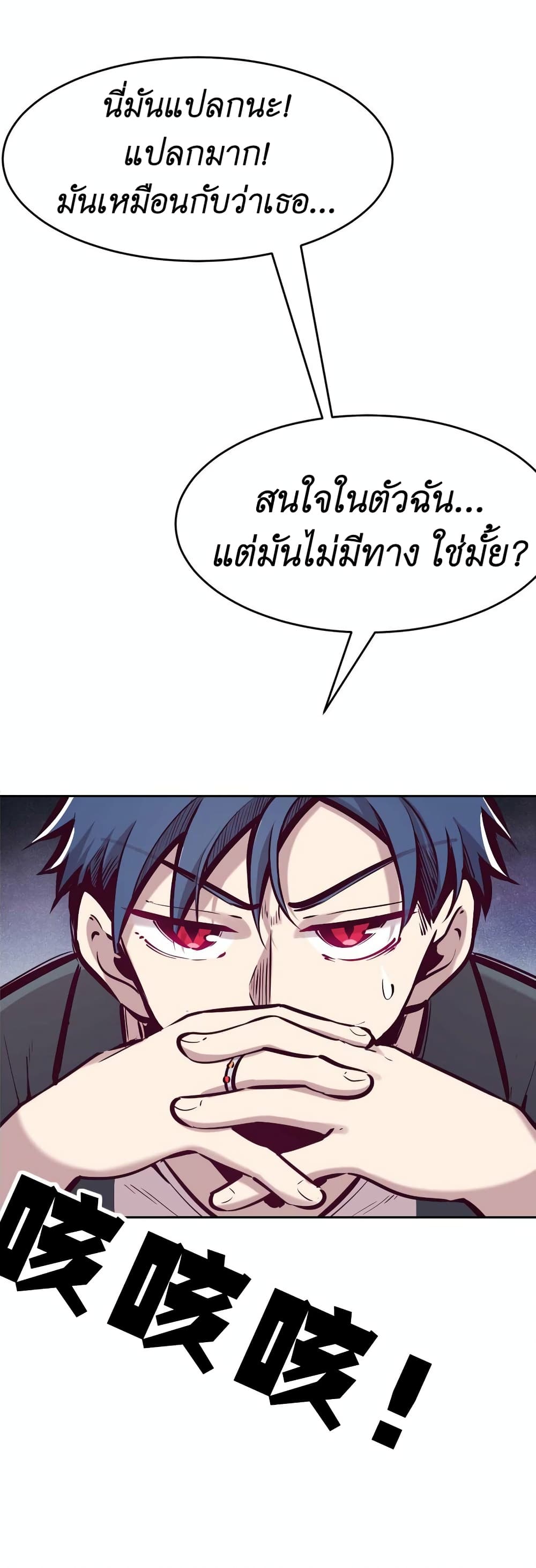 Demon X Angel, Can’t Get Along! 51-51
