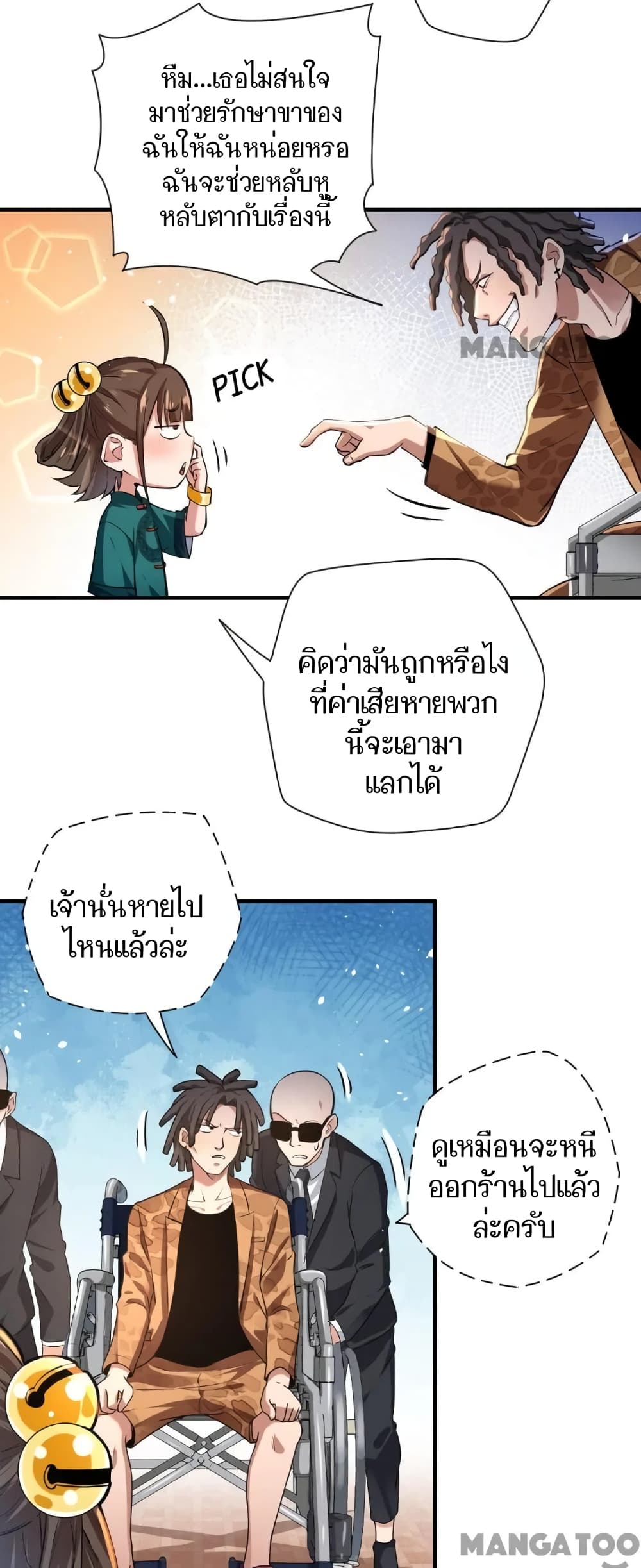 Doctor & Daughter 10-10