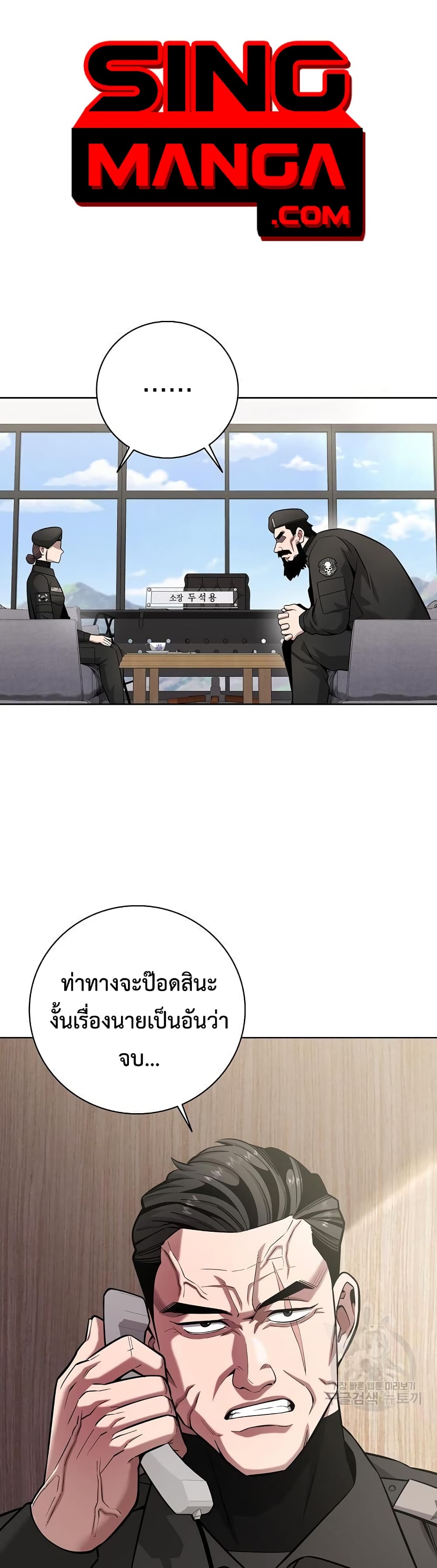 The Dark Mage’s Return to Enlistment 31-31