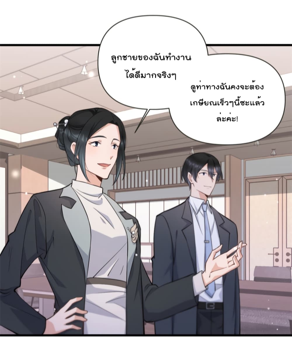 Remember Me? จำฉันได้หรือเปล่า? 136-136