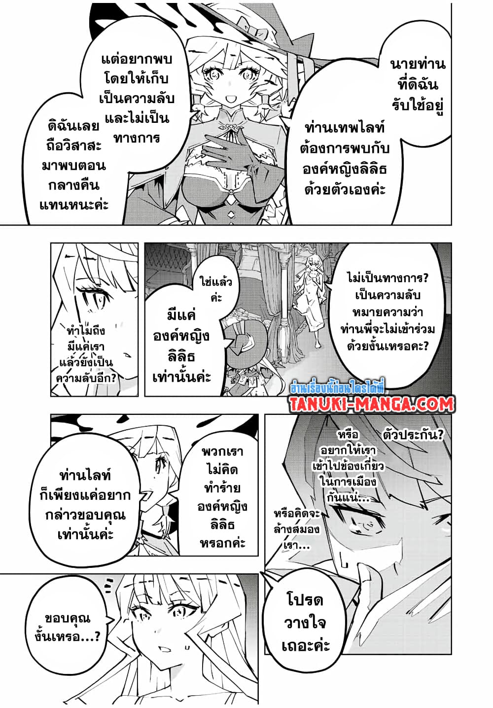 Shinjiteita Nakama Tachi Ni Dungeon Okuchi De Korosare Kaketa ga Gift 『Mugen Gacha』 De Level 9999 No Nakama Tachi Wo Te Ni Irete Moto Party Member To Sekai Ni Fukushu & 『Zama A!』 Shimasu!  กาชาเกลือมาหลายปี ขอไวฟุSURซักทีจะเป็นไรไป 83-83