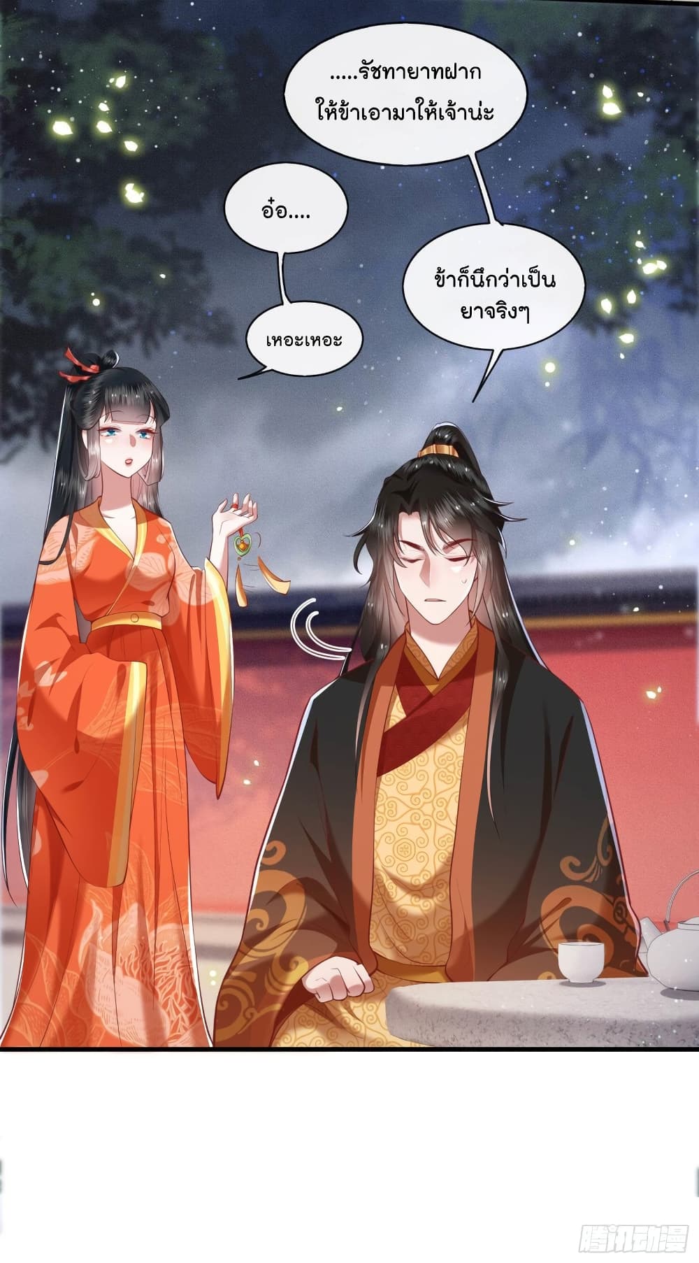 This Princess Lu Ziye รักวุ่นๆของเจ้าหญิงลู่จือเย่ 52-52
