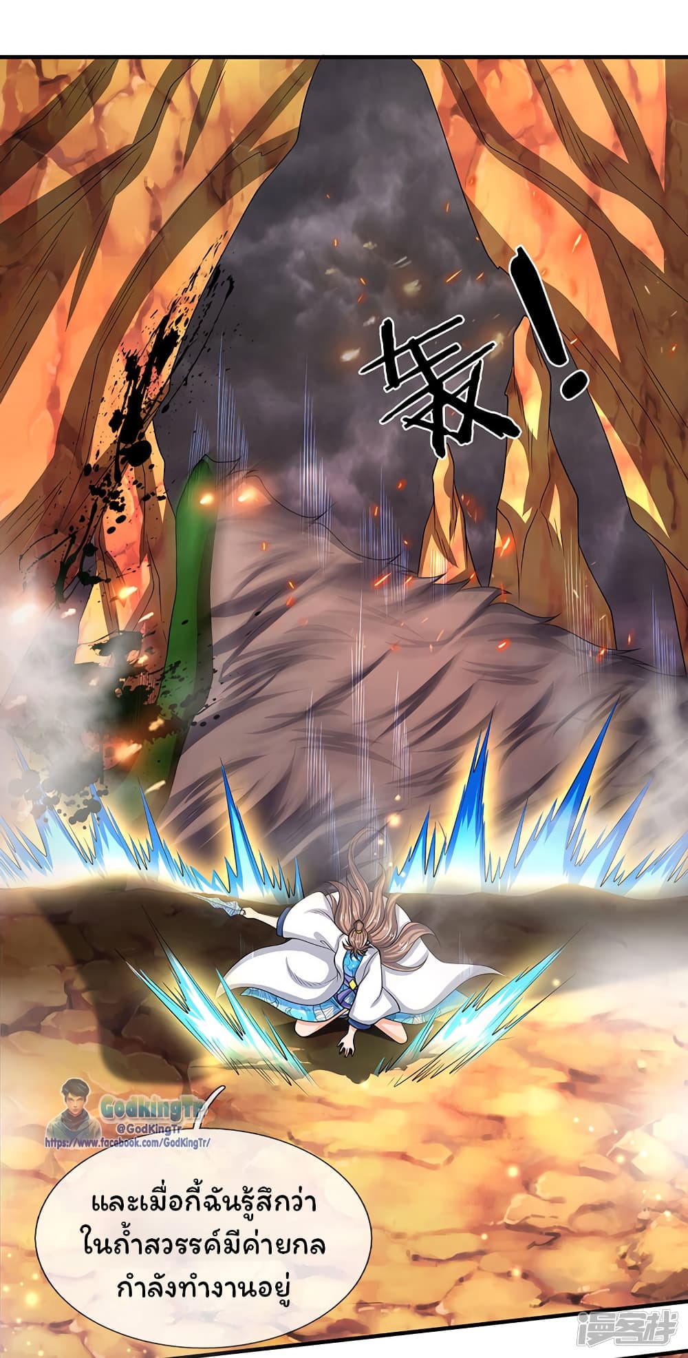 Eternal god King 141-141
