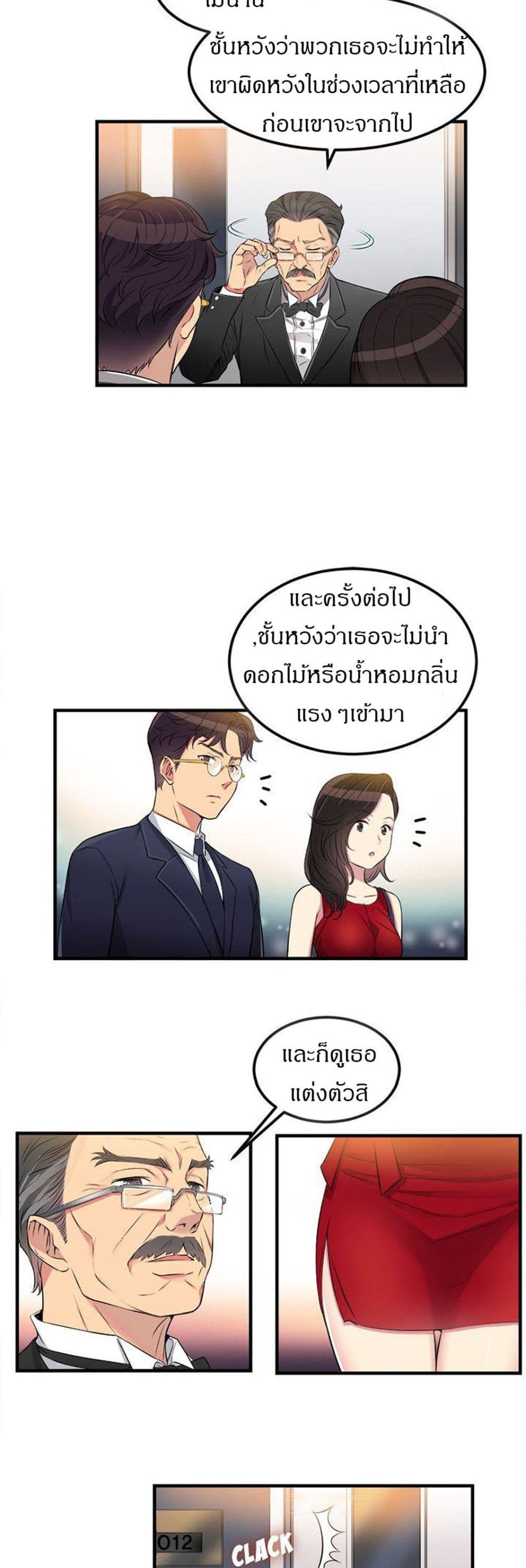 Yuri's Part Time Job 4-4