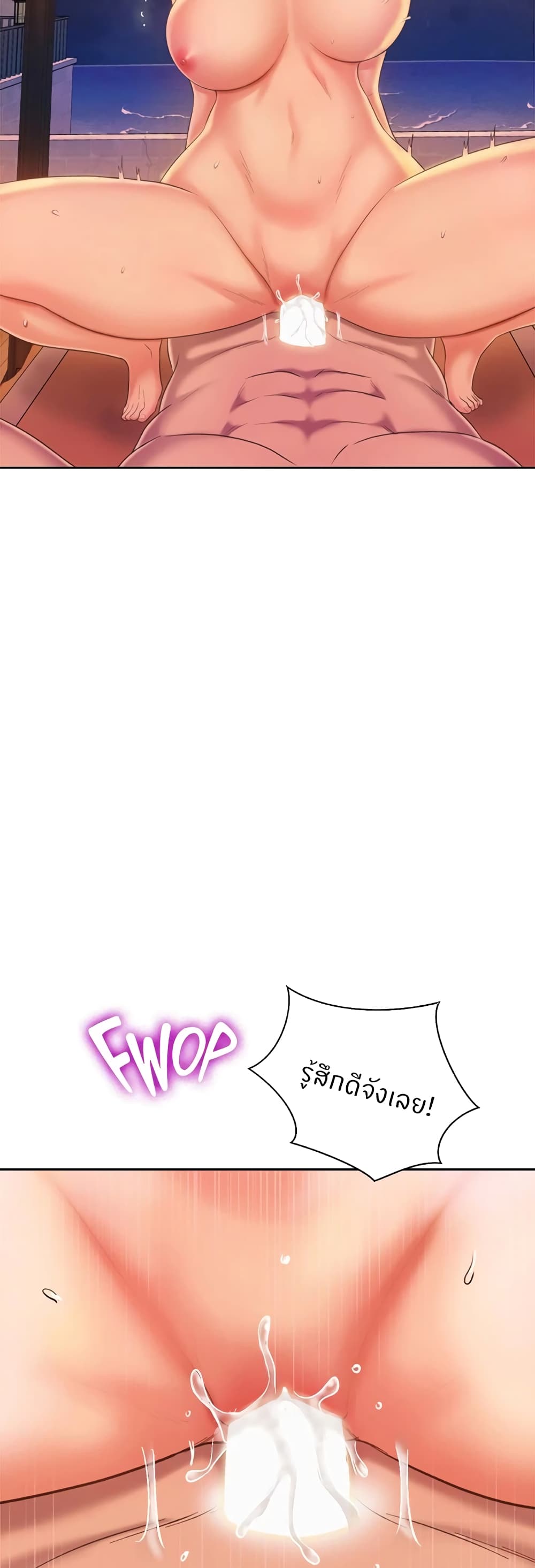 Noona's Taste 67-ตอนจบ