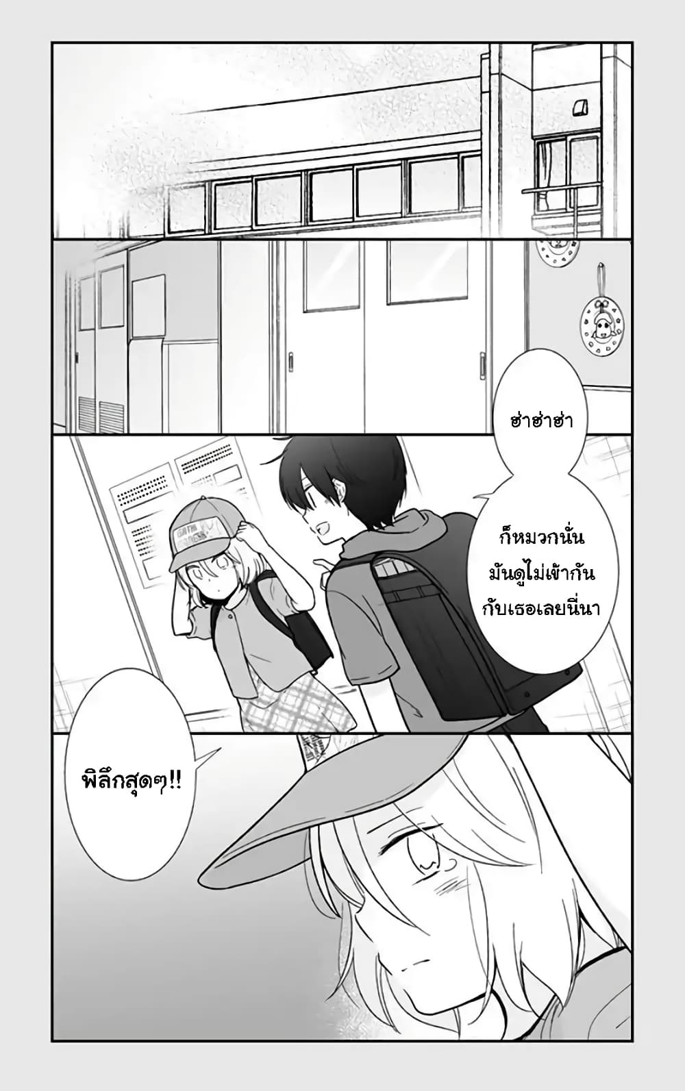 Shishunki Bitter Change 62-อธิษฐาน