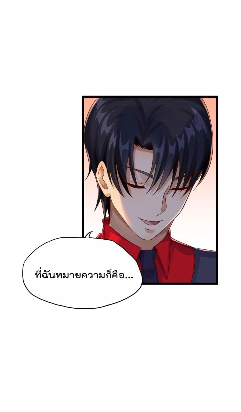 War of Ragnarok สงครามเทพ 11-11