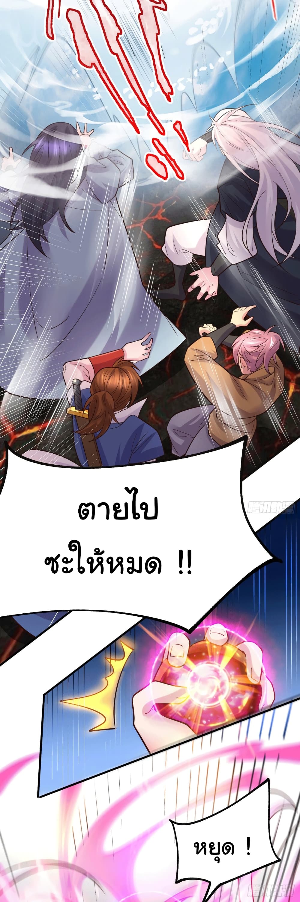 Immortal Husband on The Earth เซียนร้อยรักเขยนี้ขอบ่มเซียนให้พ่อตา 107-107