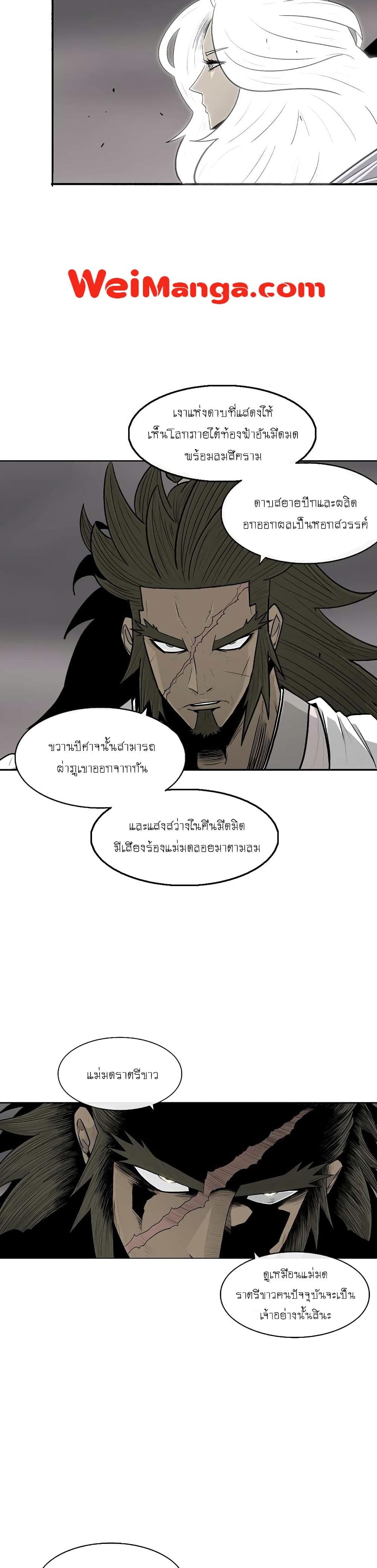Legend of the Northern Blade 112-112