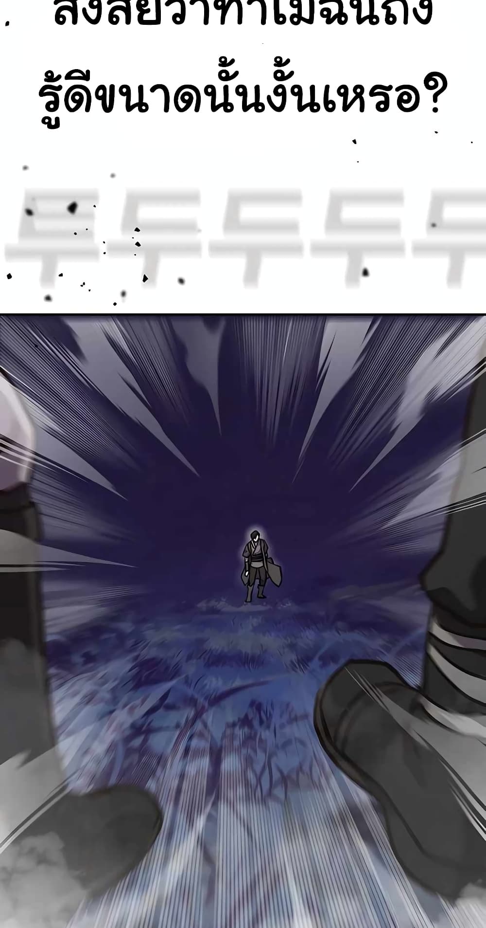 Skeleton Warrior 0-0