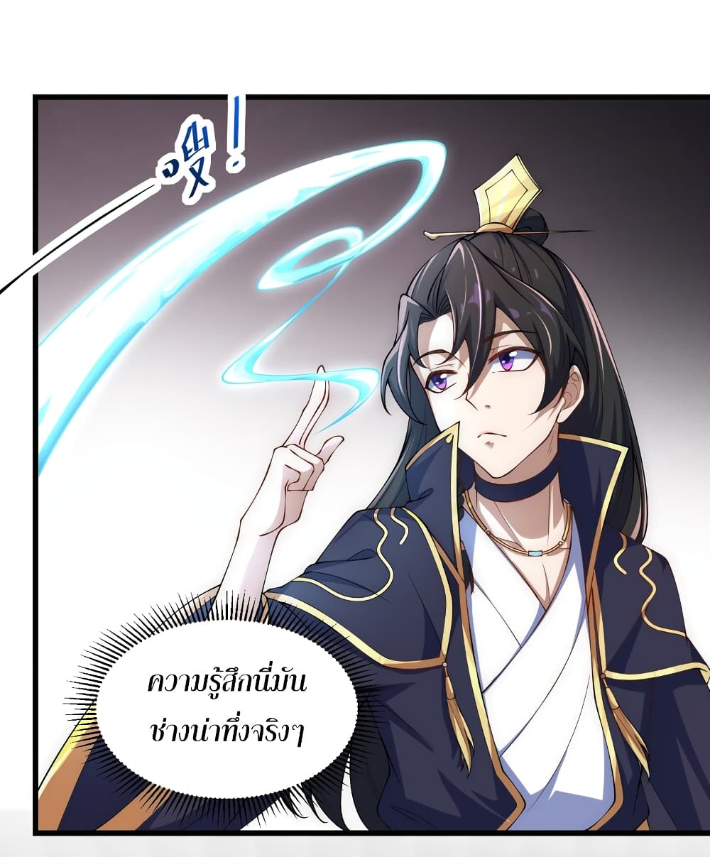 The Villain Master and Invincible Disciple 4-4