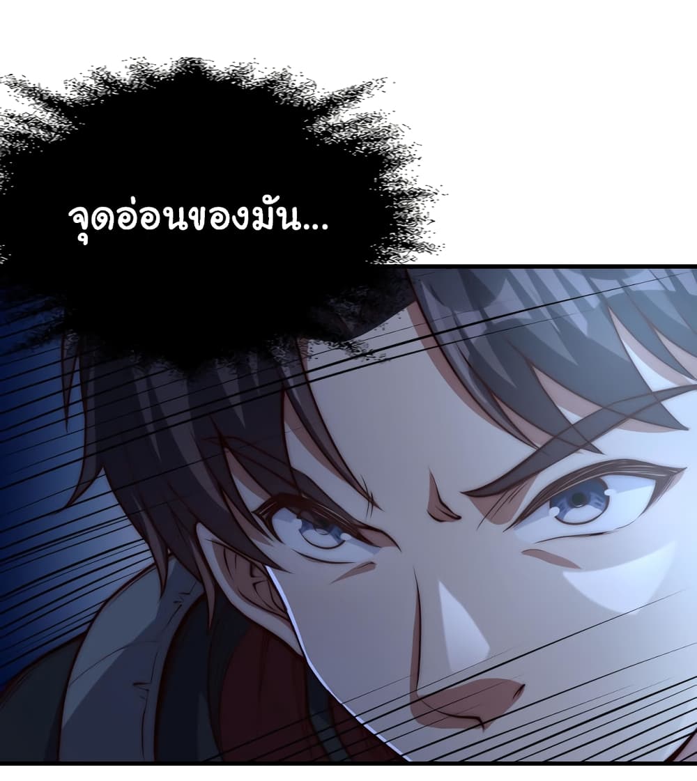I Kill to Be God : Beyond the Human Barrier 5-5
