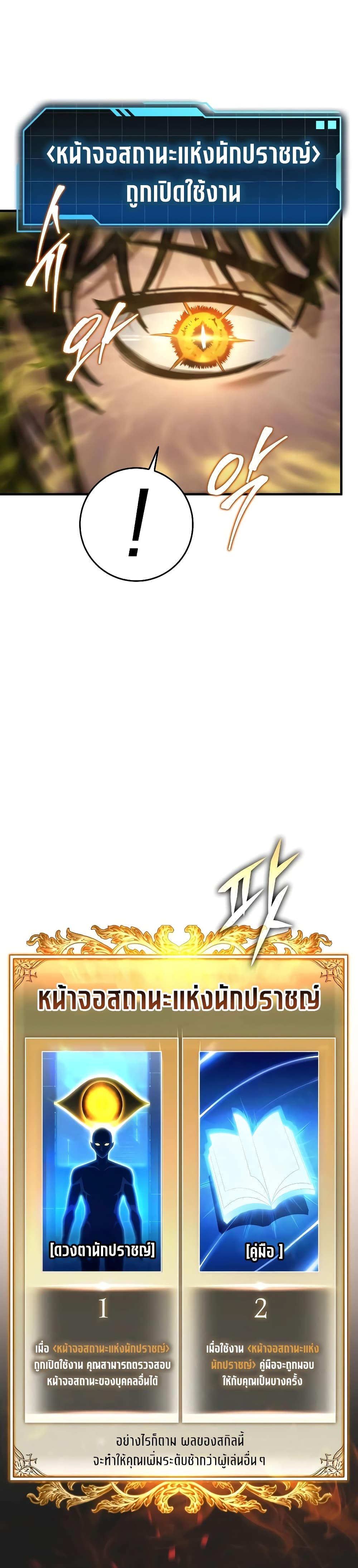 My Exclusive Tower Guide 3-3