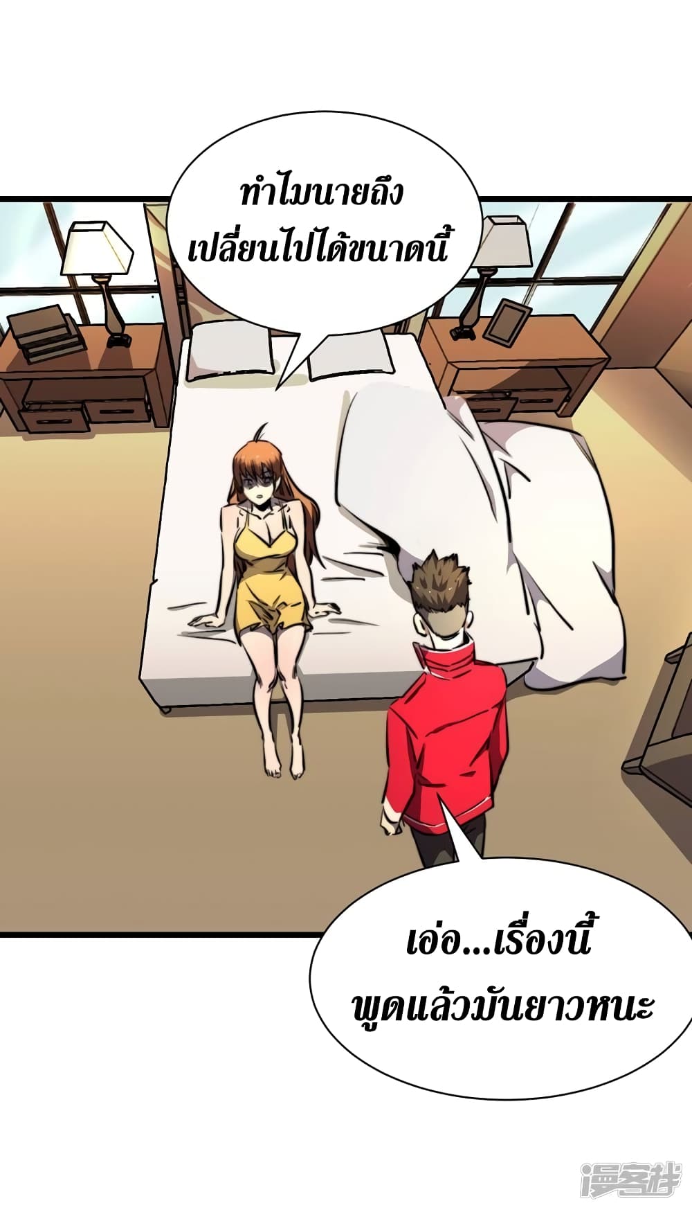 The Last Hero 18-18