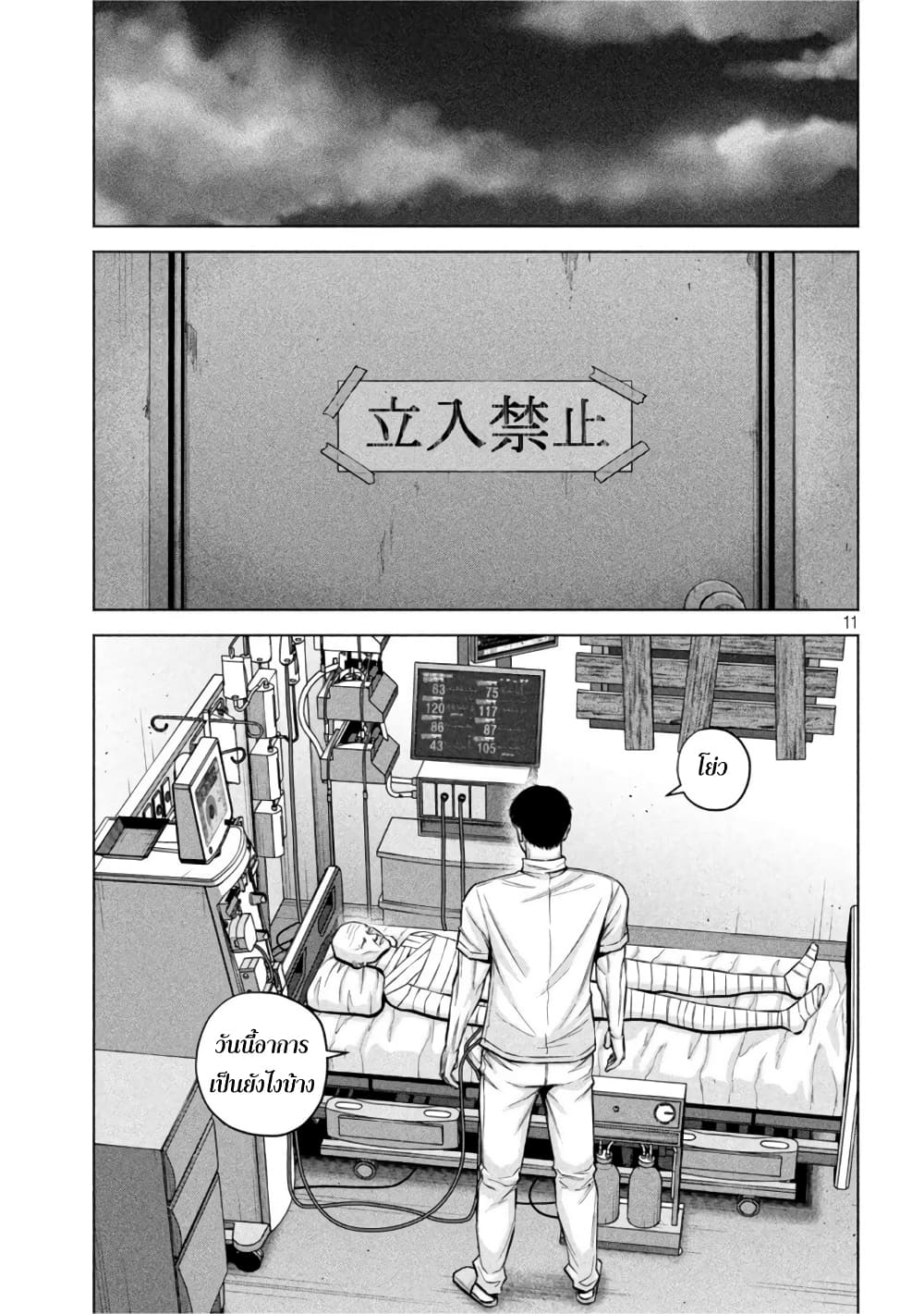 Kenshirou ni Yoroshiku 53-ทาสความสุข